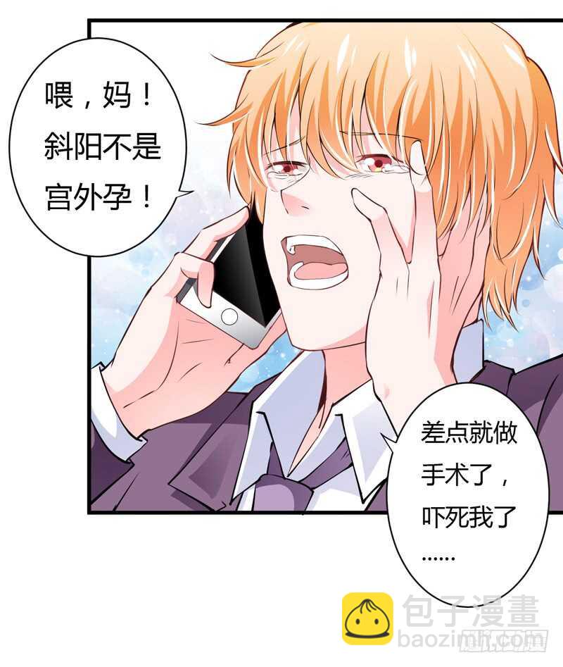 第110话 你说什么？斜阳不是-第109话