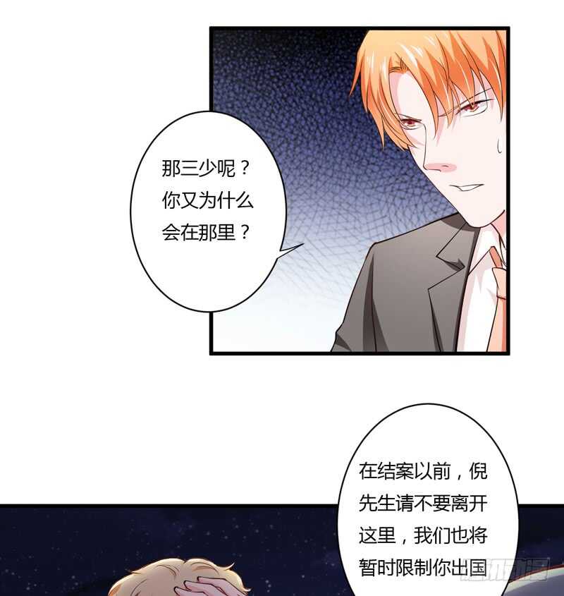 第112话 倪子意他怎么会在这-第111话