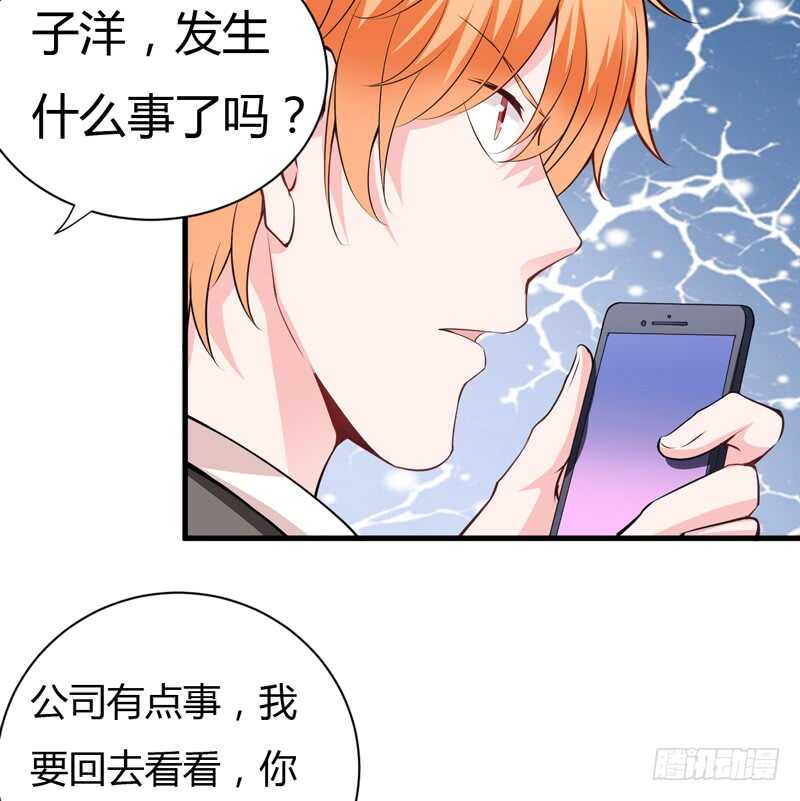 第112话 倪子意他怎么会在这-第111话