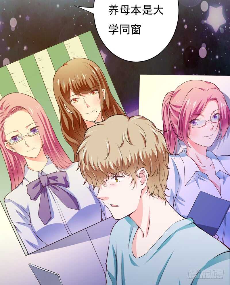 第114话 你的亲生母亲和养母-第113话