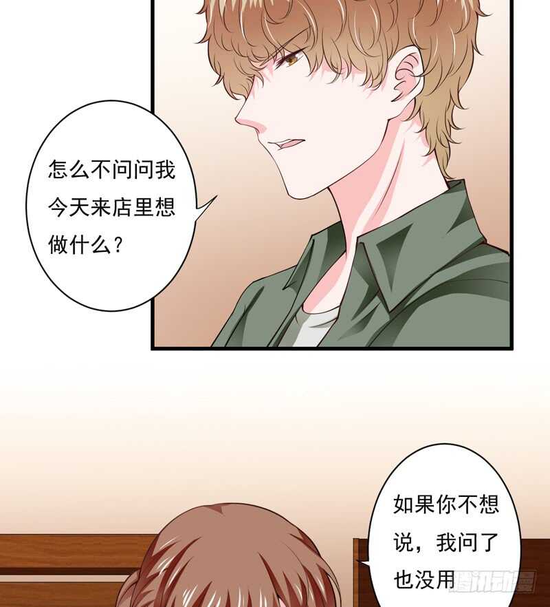 第116话 不要碰我！(1/2)-第115话