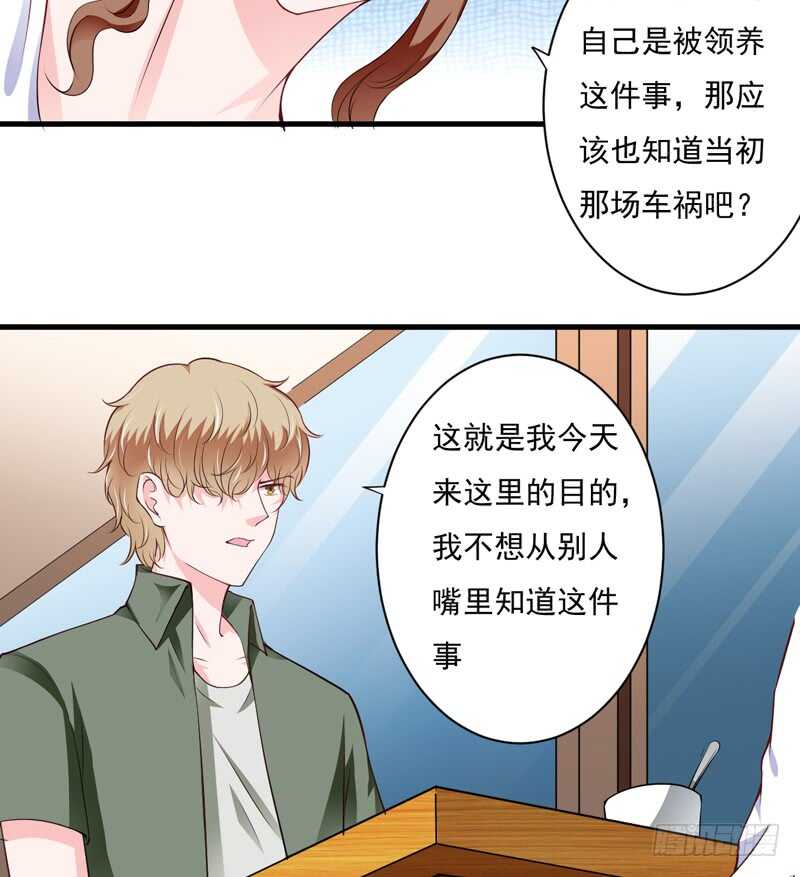 第116话 不要碰我！(1/2)-第115话