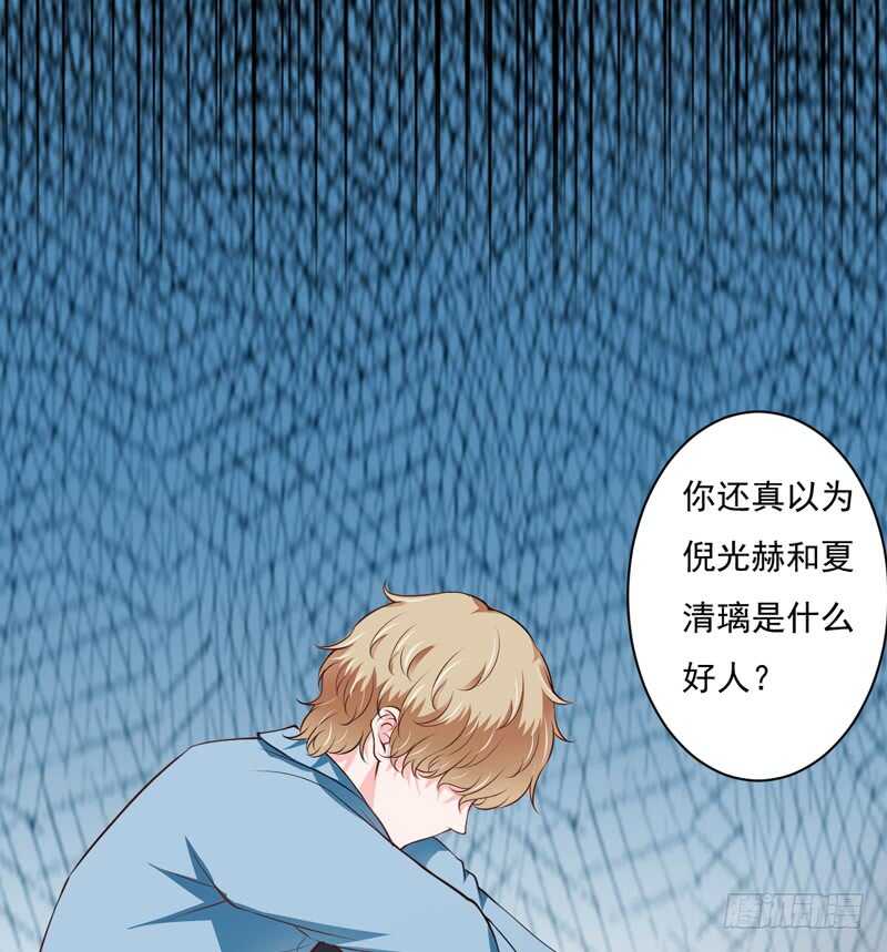 第116话 不要碰我！(1/2)-第115话