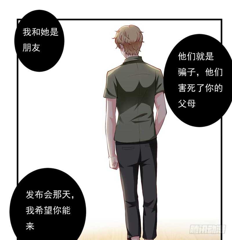 第116话 不要碰我！(1/2)-第115话