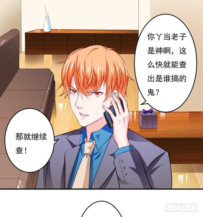 第120话 木木出事了？！-第119话