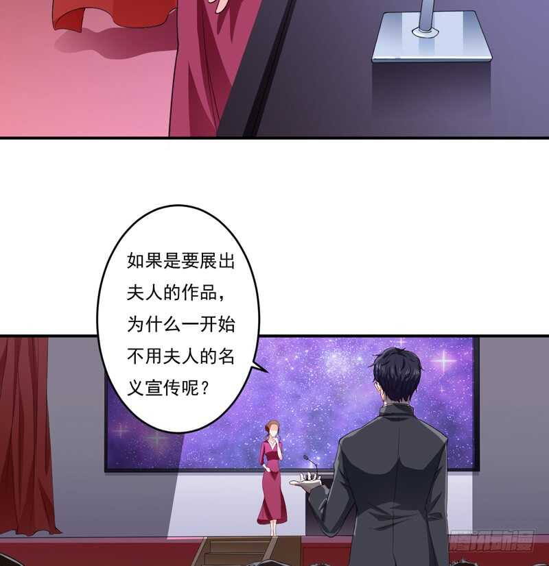 第120话 木木出事了？！20