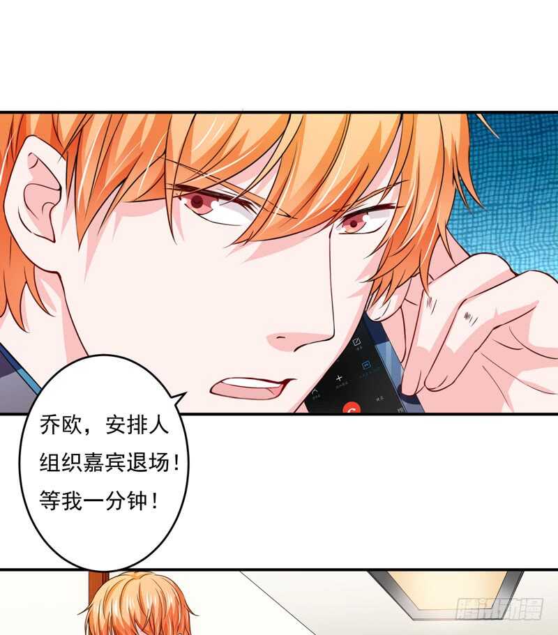 第120话 木木出事了？！-第119话