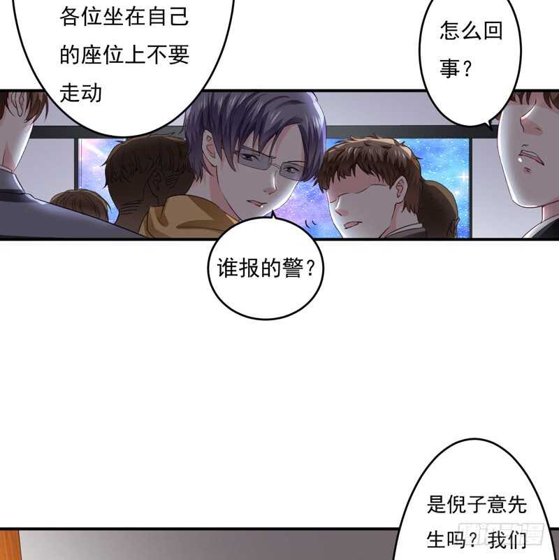 第120话 木木出事了？！-第119话