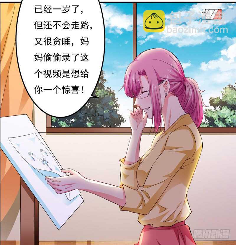 第120话 木木出事了？！-第119话