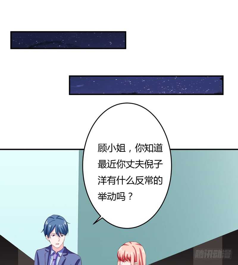 第122话 妈，子洋呢？-第121话