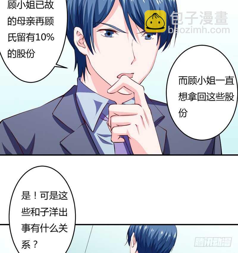 第122话 妈，子洋呢？-第121话