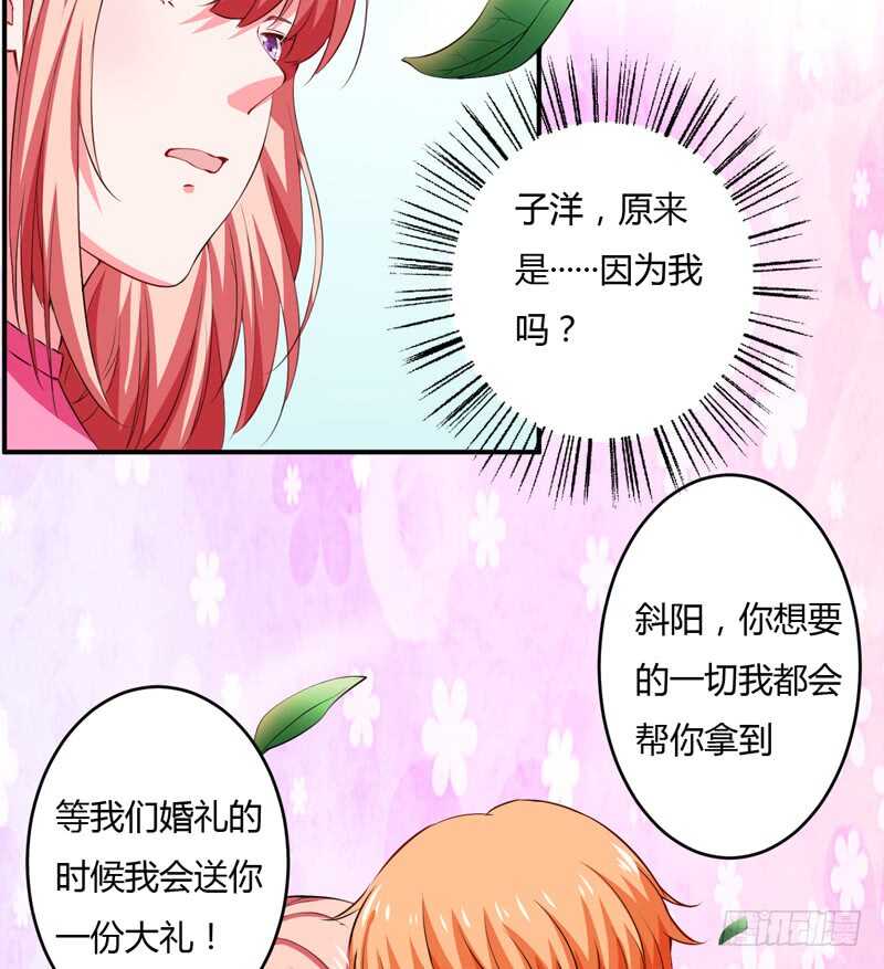 第122话 妈，子洋呢？-第121话