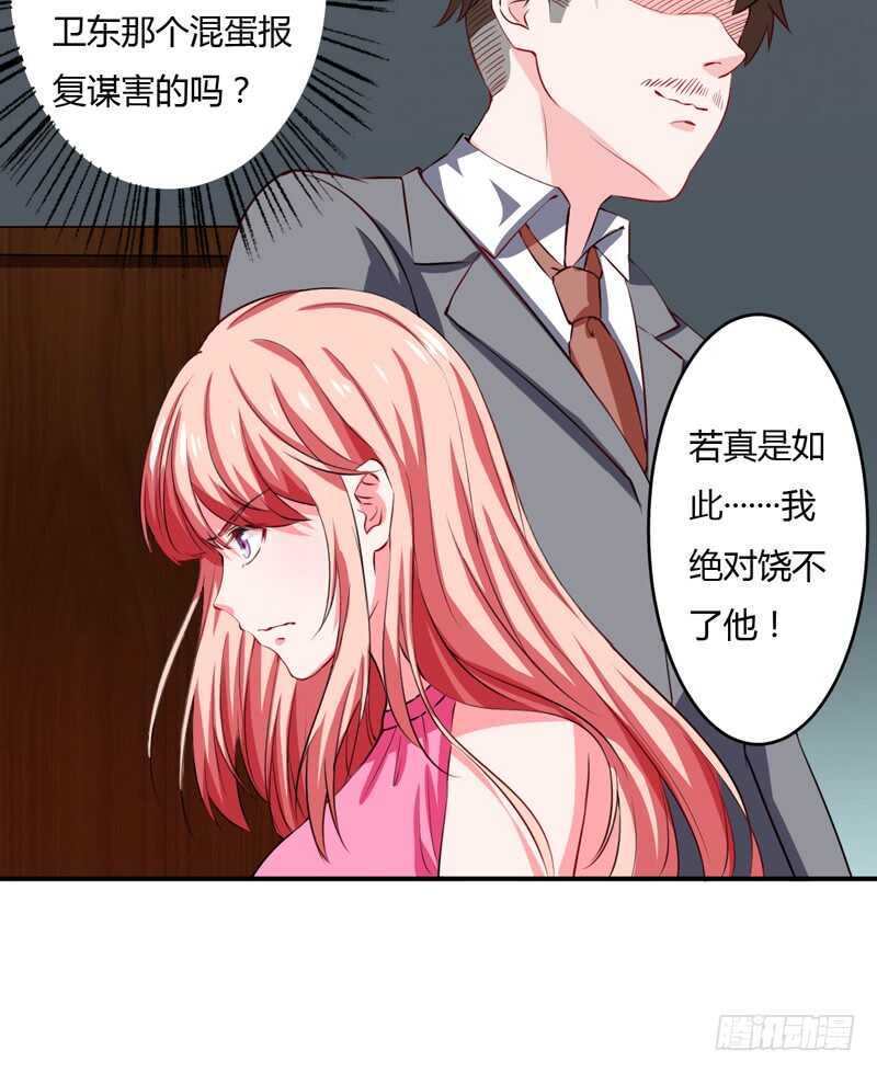 第122话 妈，子洋呢？-第121话