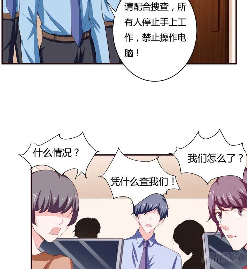 第122话 妈，子洋呢？-第121话