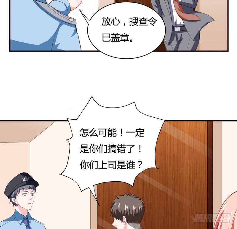 第122话 妈，子洋呢？-第121话