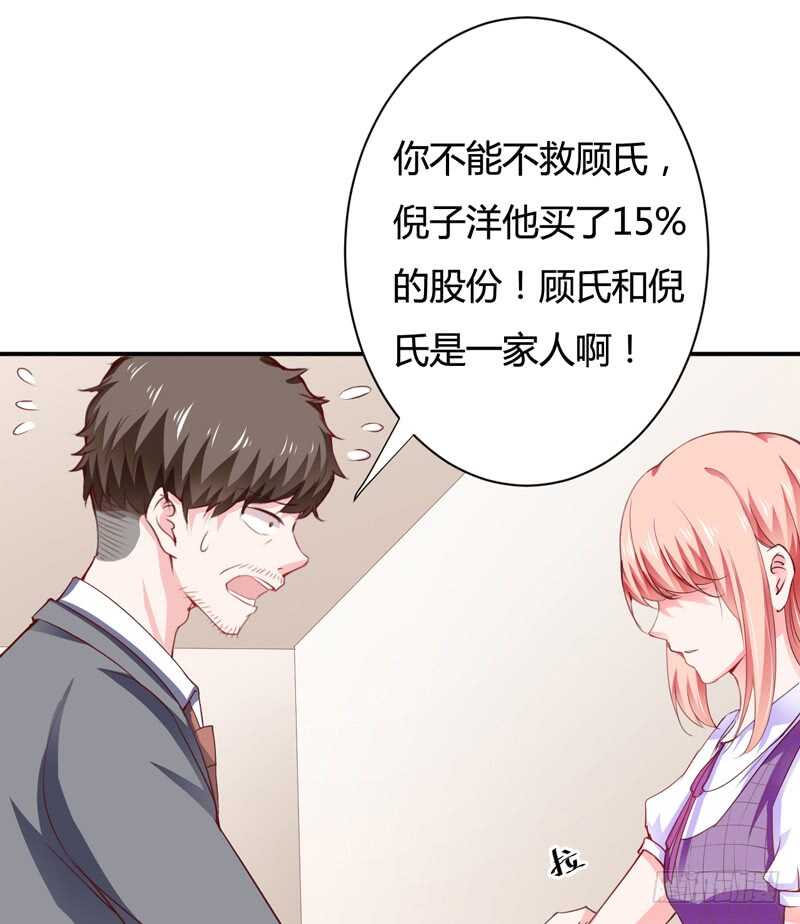 第122话 妈，子洋呢？-第121话