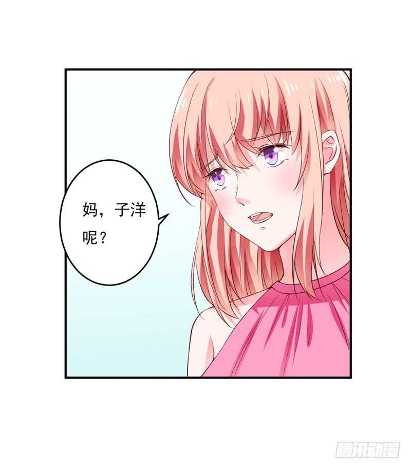 第122话 妈，子洋呢？-第121话