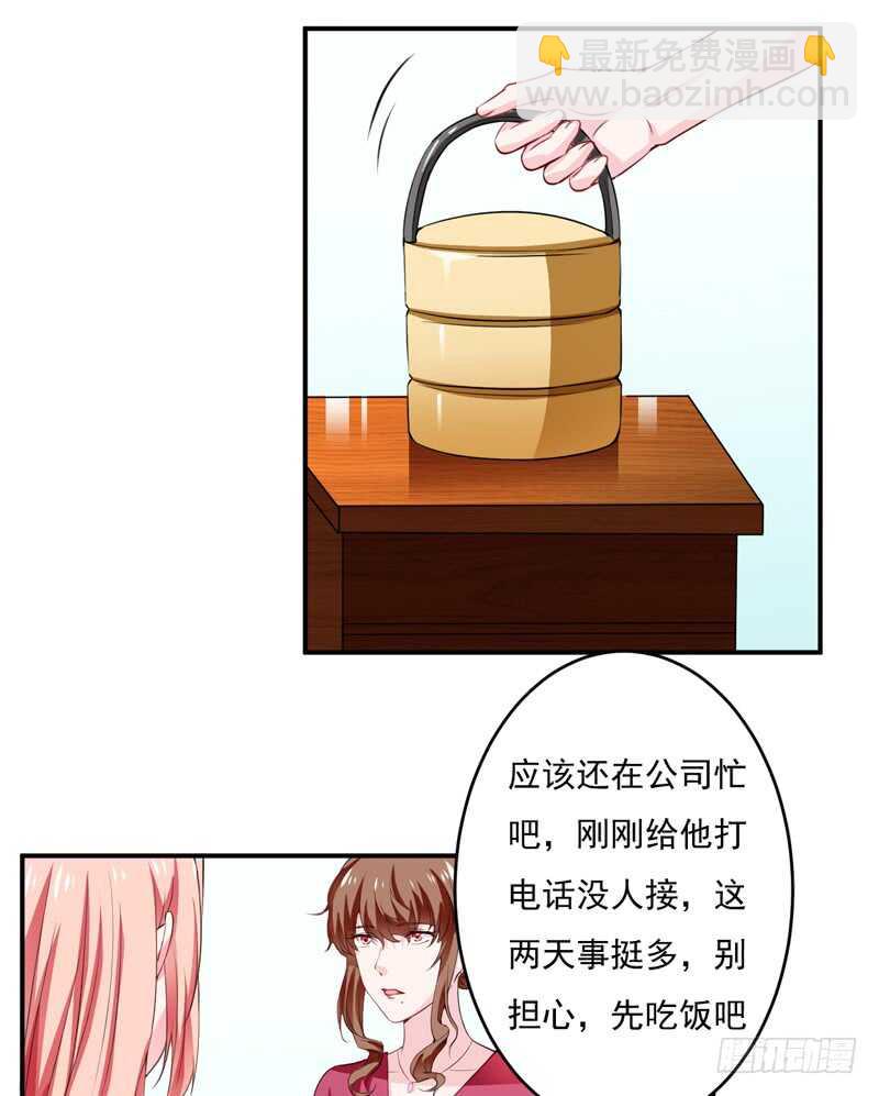 第122话 妈，子洋呢？-第121话