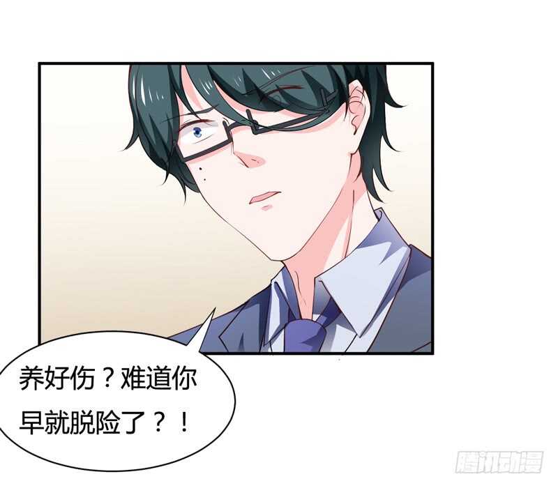 第127话 小哥哥，你在等我吗-第127话