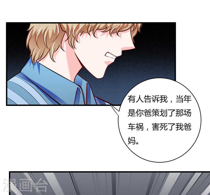 第133话 想知道事情的真相不-第133话