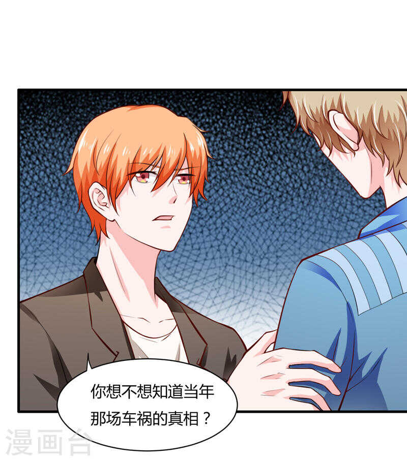 第133话 想知道事情的真相不-第133话