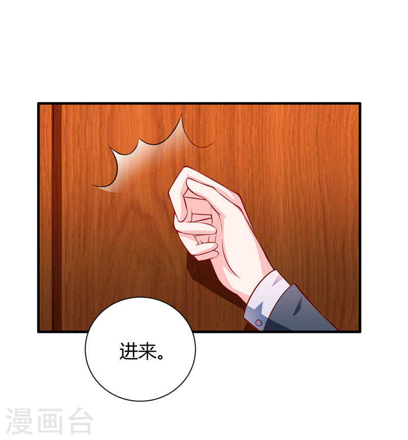 閃婚驚愛 - 第133話 想知道事情的真相不 - 5