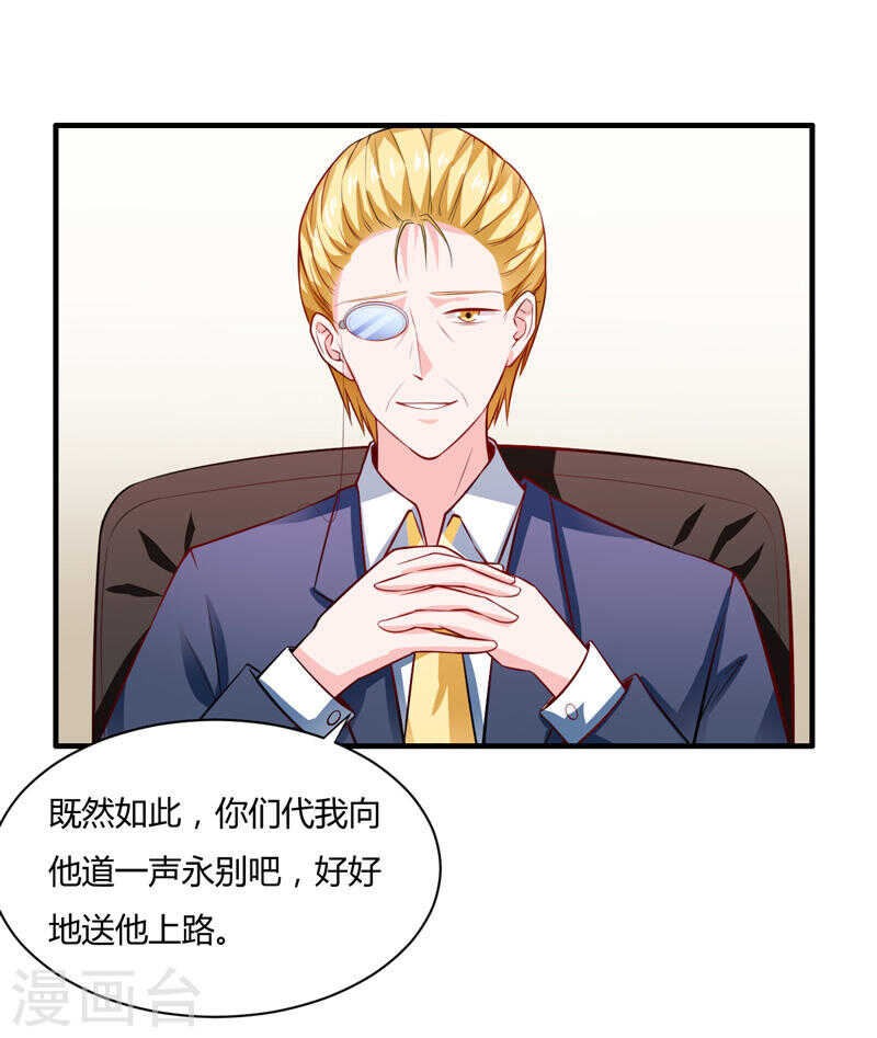 第133话 想知道事情的真相不-第133话