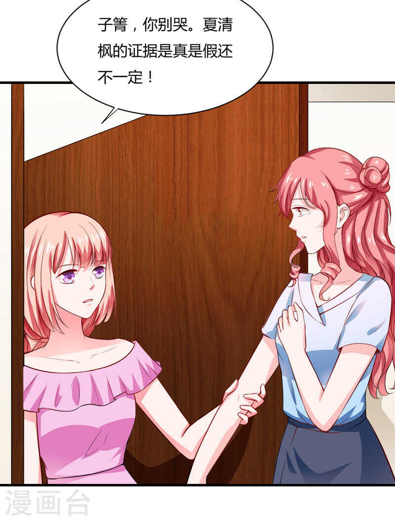 第133话 想知道事情的真相不-第133话