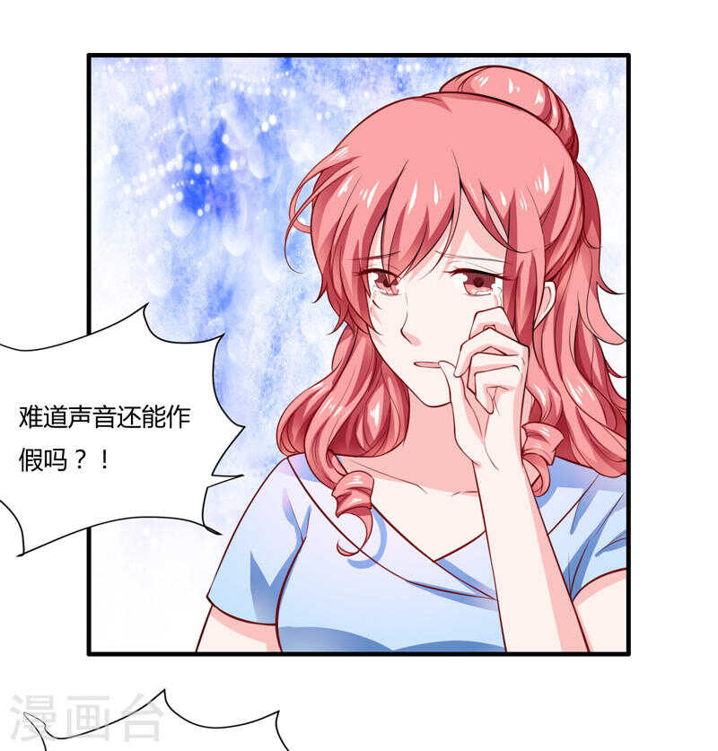 閃婚驚愛 - 第133話 想知道事情的真相不 - 5