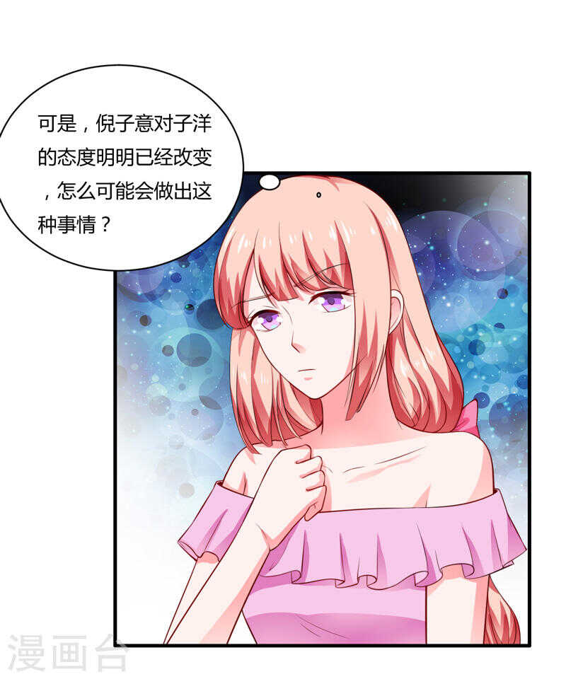 第133话 想知道事情的真相不-第133话