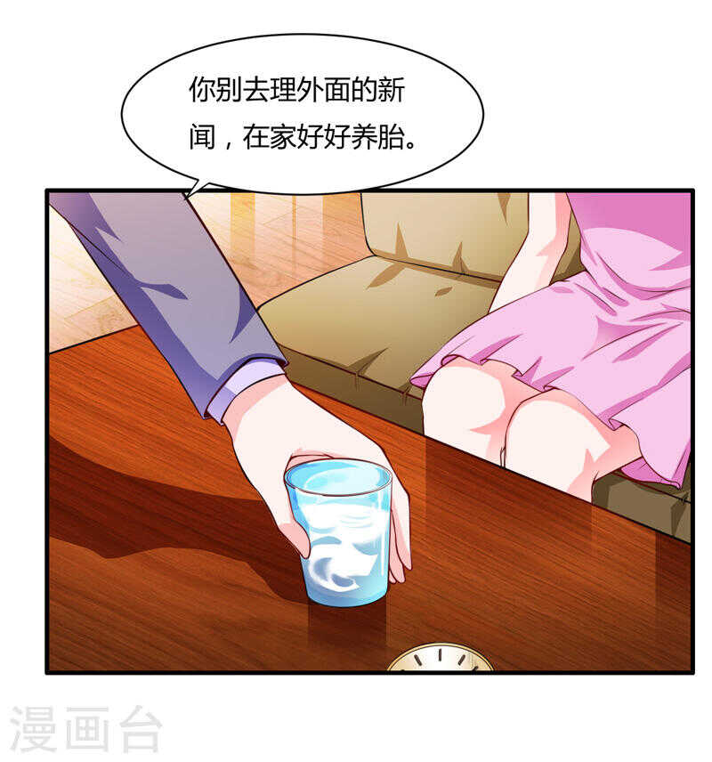 閃婚驚愛 - 第133話 想知道事情的真相不 - 7