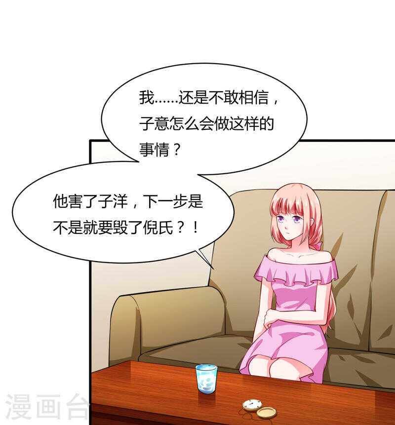 第133话 想知道事情的真相不-第133话