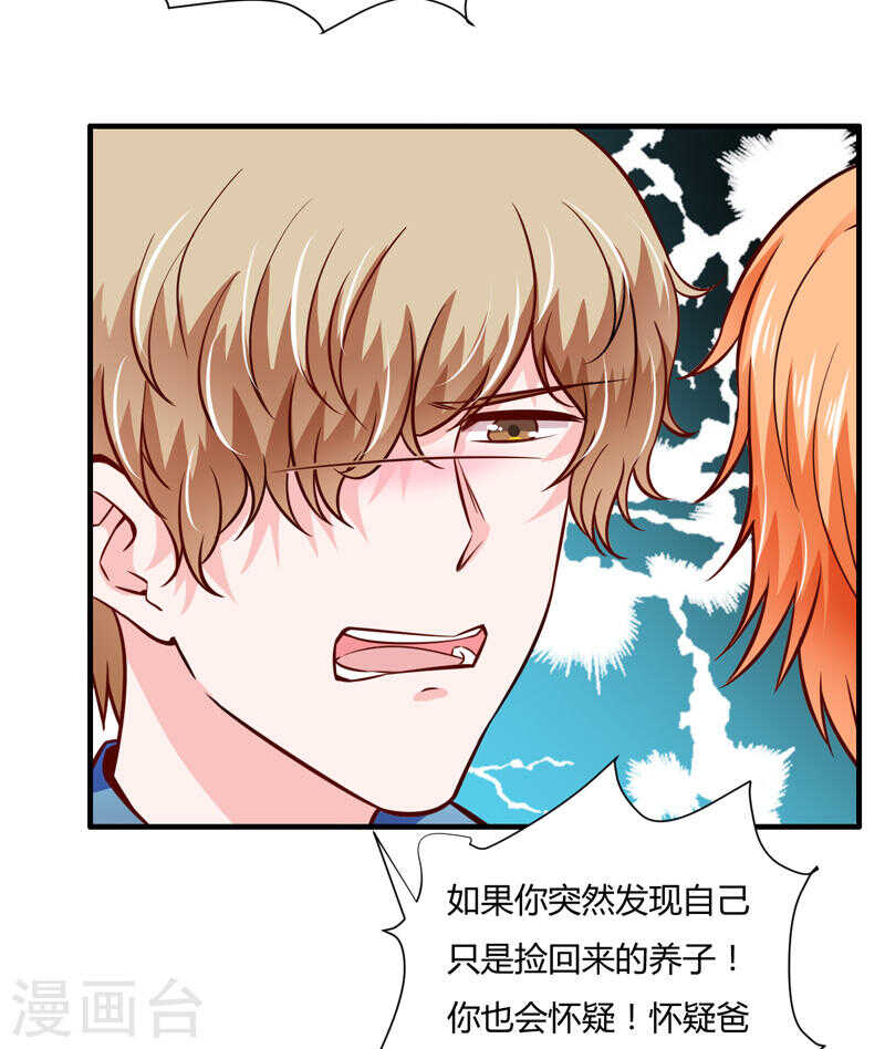 第133话 想知道事情的真相不-第133话