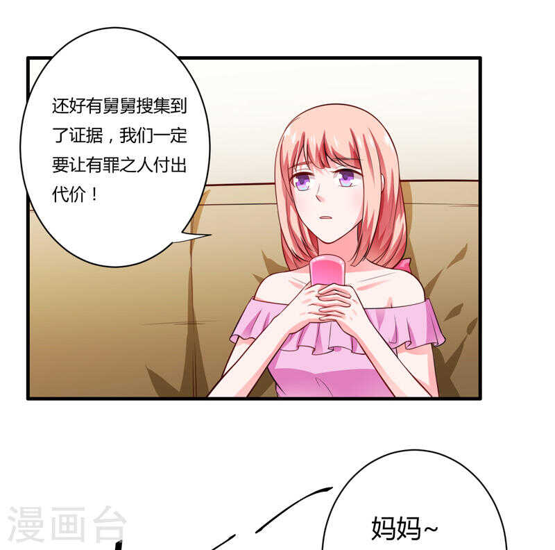 第133话 想知道事情的真相不-第133话