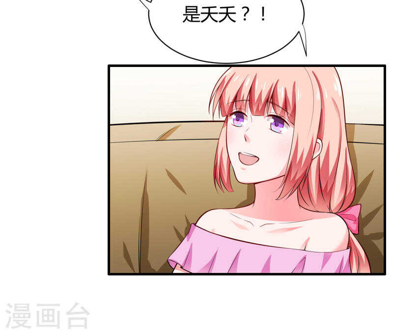 閃婚驚愛 - 第133話 想知道事情的真相不 - 2