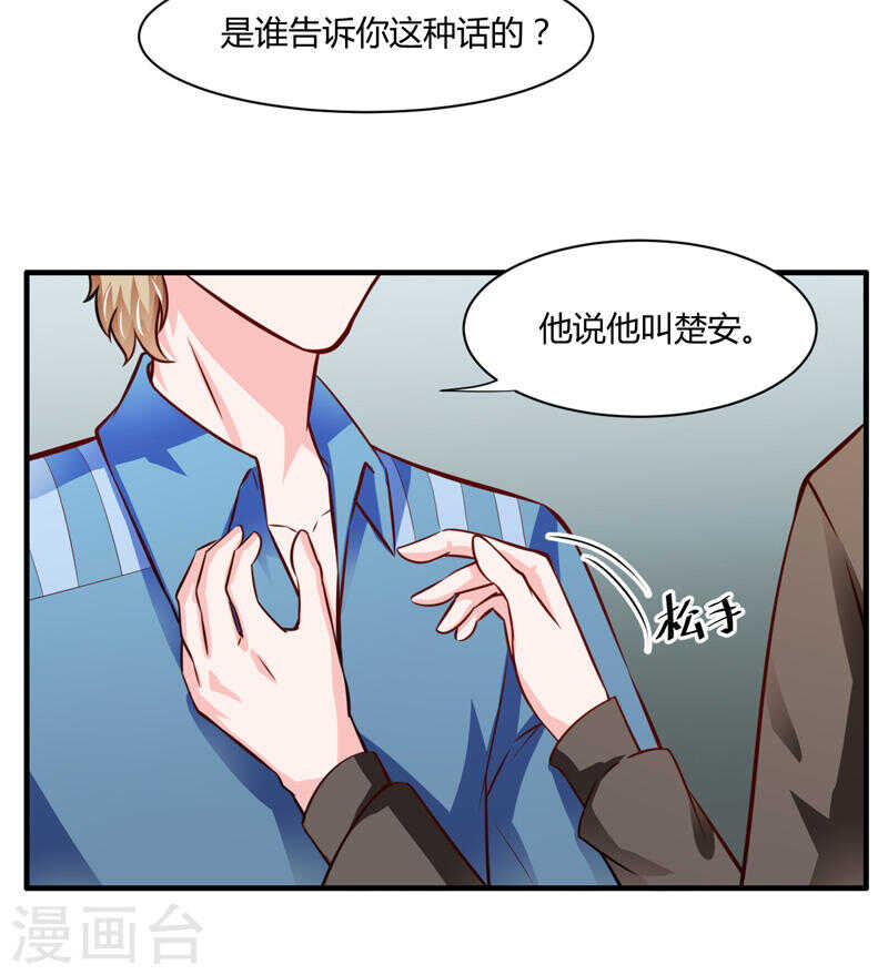 第133话 想知道事情的真相不-第133话