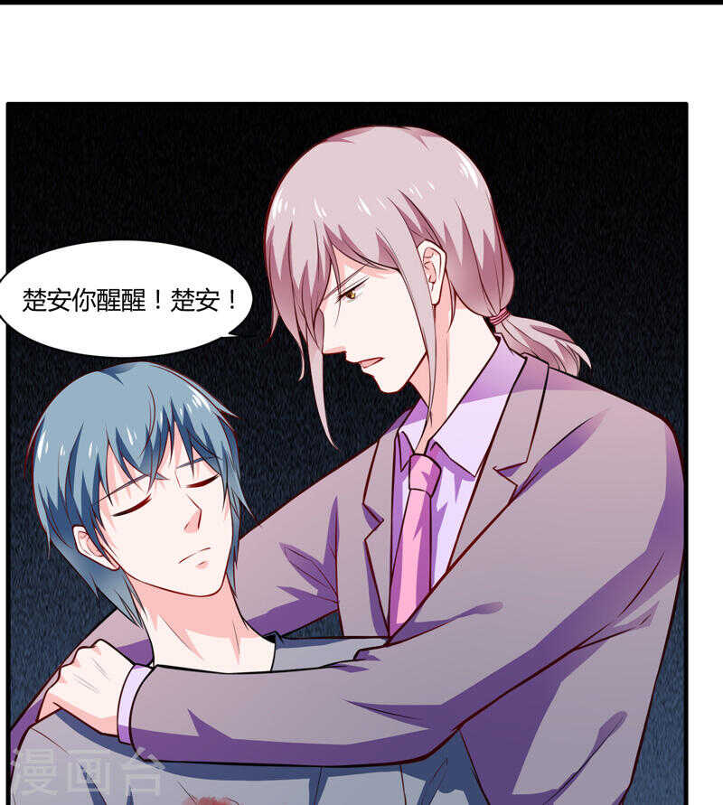 第135话 夏清枫？！(1/2)-第135话