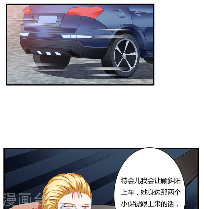 第135话 夏清枫？！(1/2)-第135话