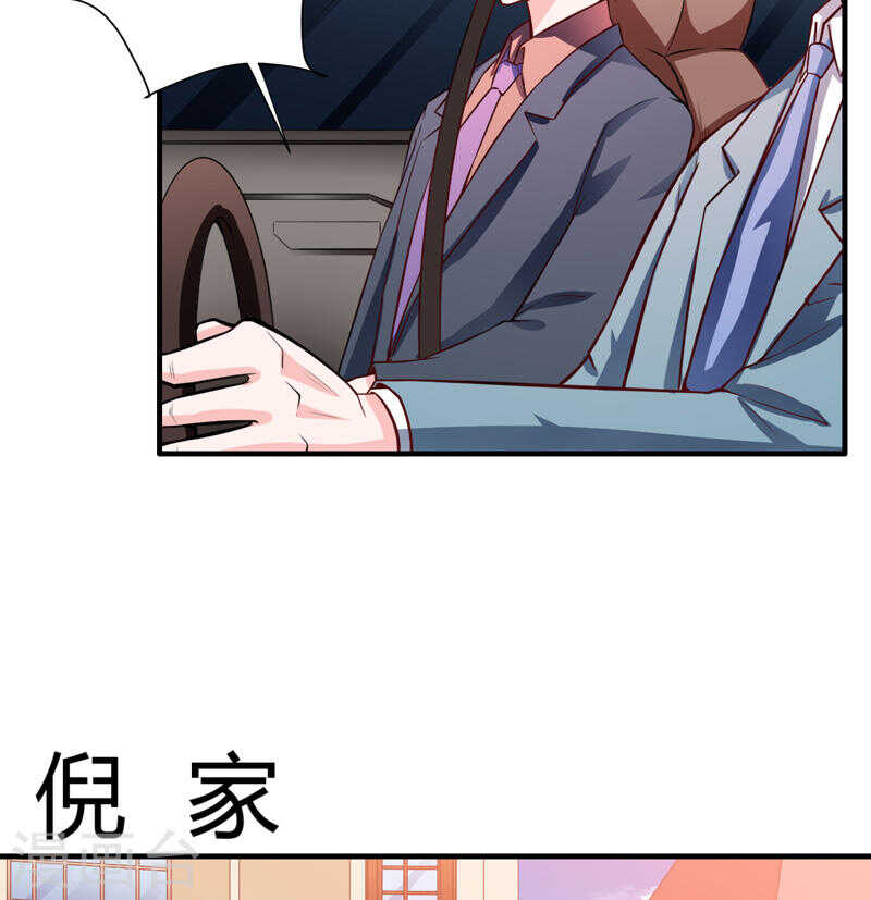 第135话 夏清枫？！(1/2)-第135话