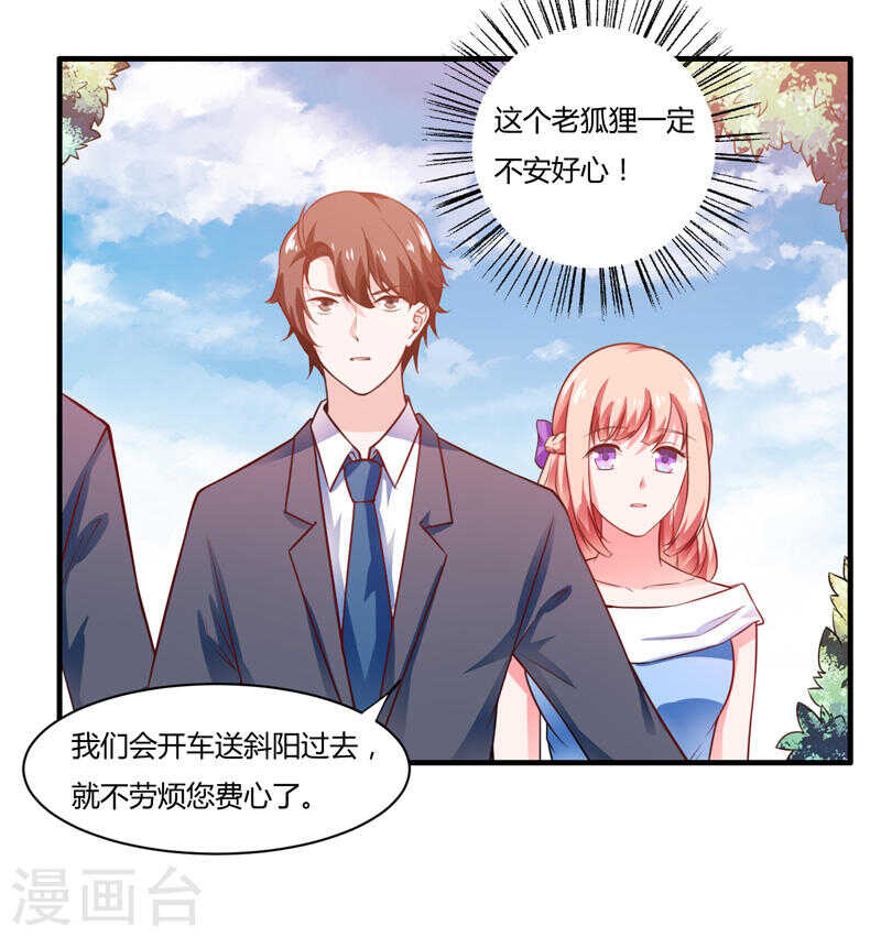 第135话 夏清枫？！(1/2)-第135话