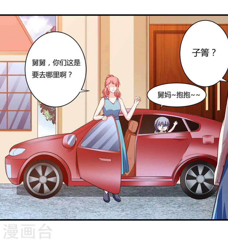 第135话 夏清枫？！(1/2)-第135话