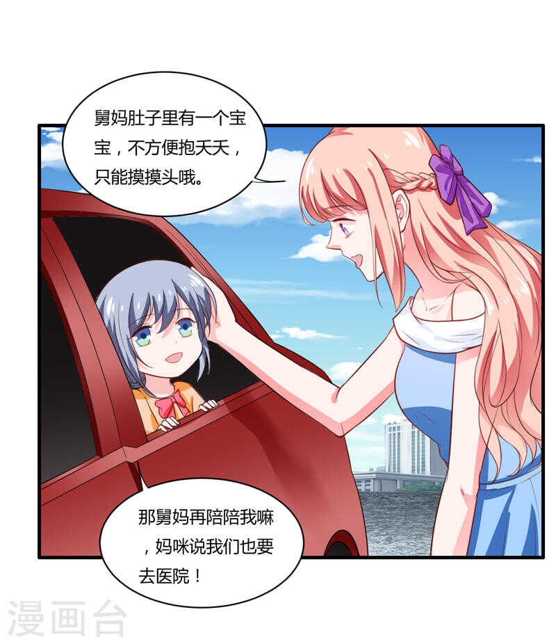 第135话 夏清枫？！(1/2)-第135话