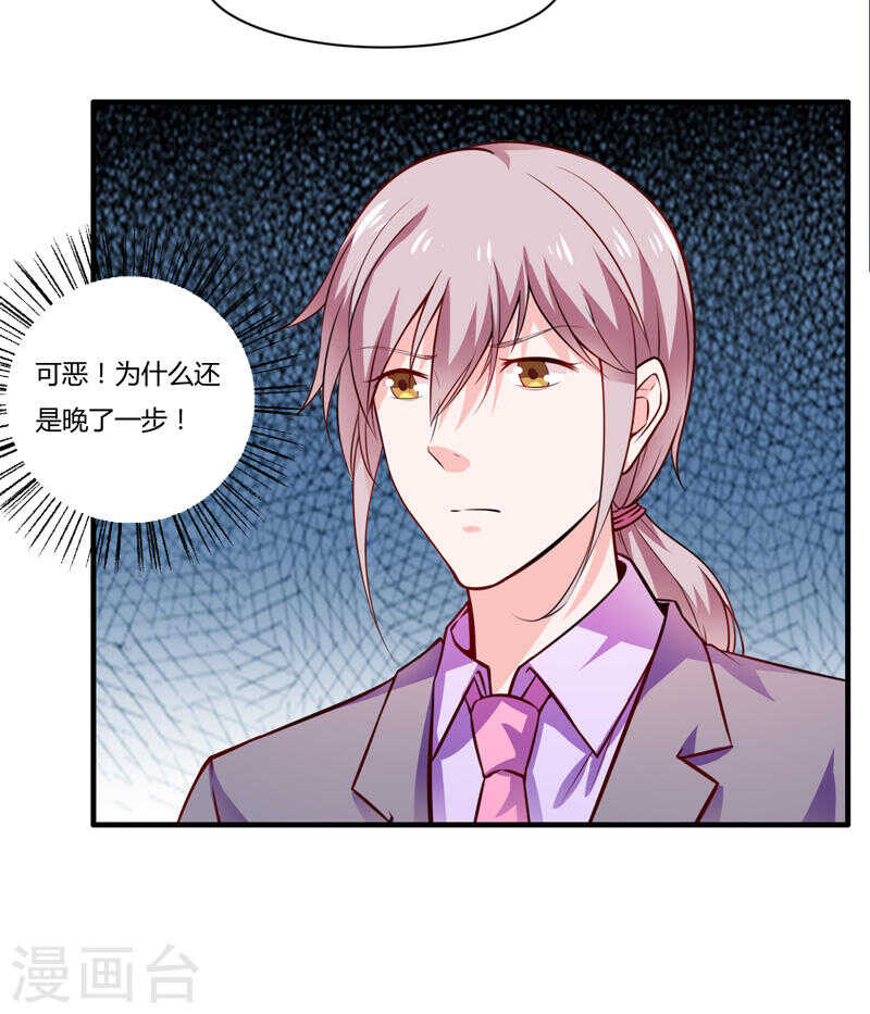 第135话 夏清枫？！(1/2)-第135话