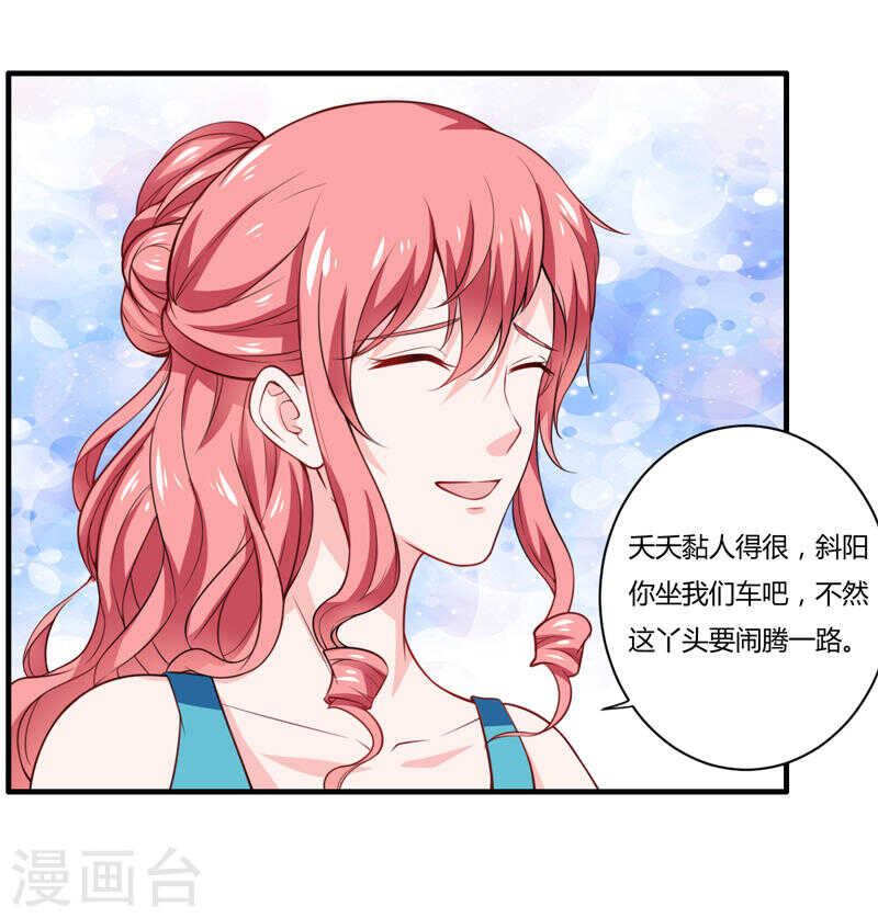 第135话 夏清枫？！(1/2)-第135话