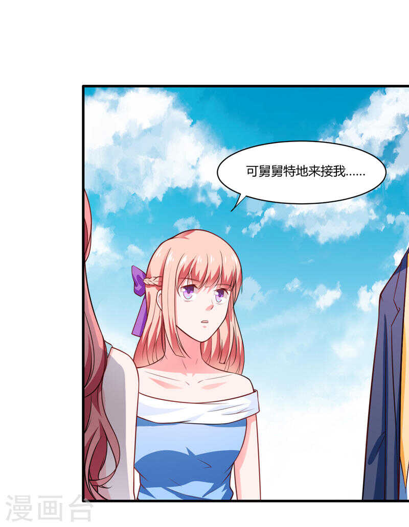 第135话 夏清枫？！(1/2)-第135话