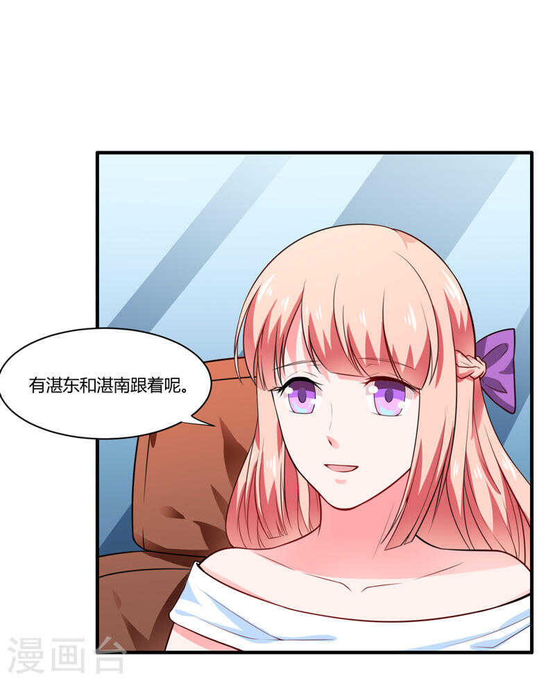 第135话 夏清枫？！(1/2)-第135话