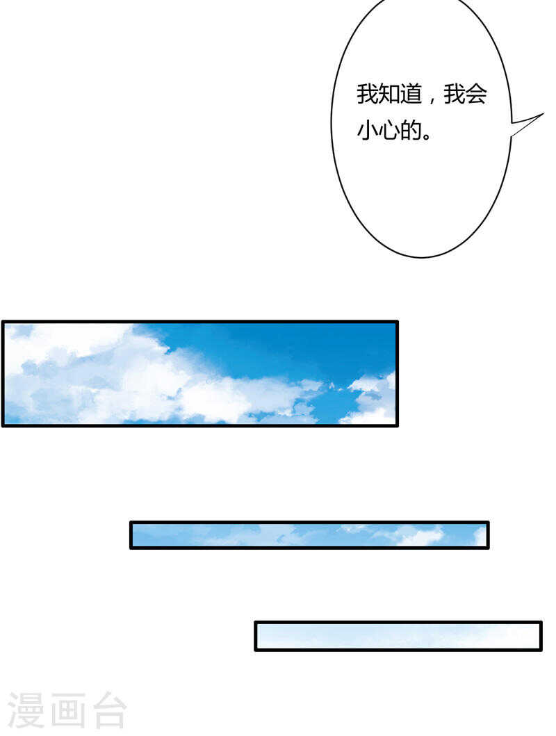 第135话 夏清枫？！(1/2)-第135话