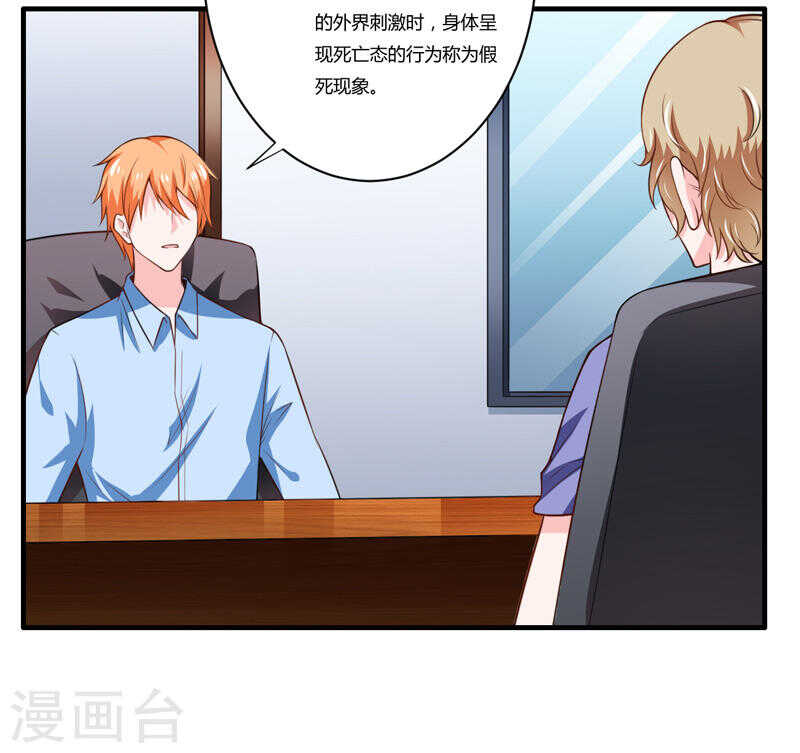 第135话 夏清枫？！(1/2)-第135话