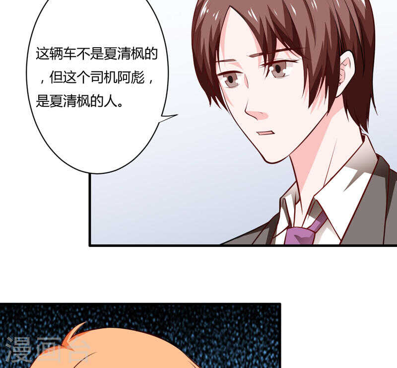 第135话 夏清枫？！(1/2)-第135话