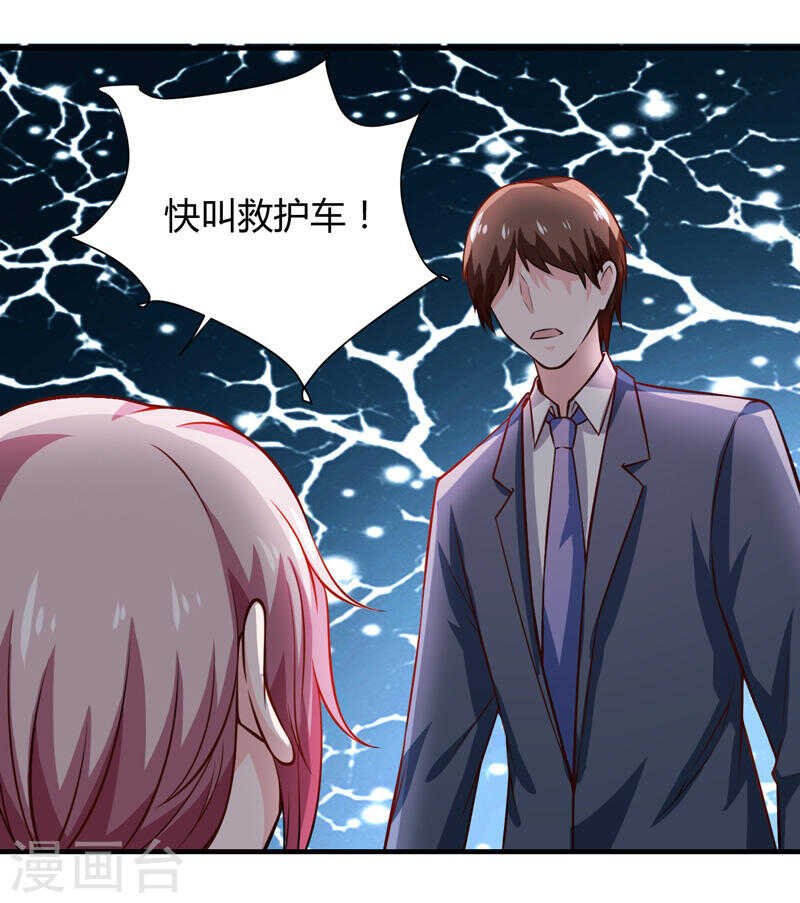 第135话 夏清枫？！(1/2)-第135话